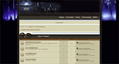 Desktop Screenshot of hogwarts.ipbb.ru
