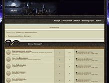 Tablet Screenshot of hogwarts.ipbb.ru